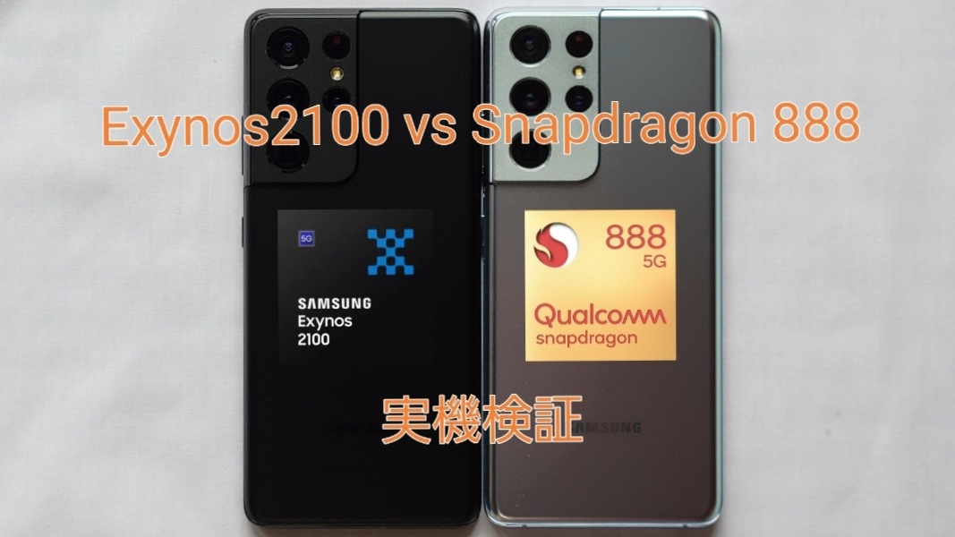 Galaxy S21 Ultra 5G Snapdragon 888