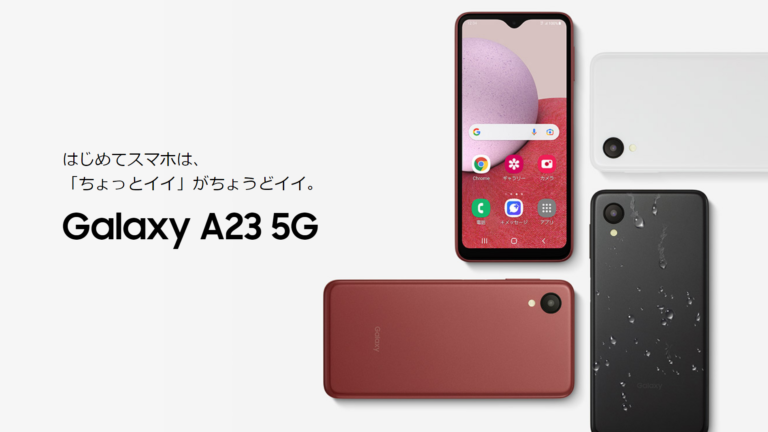 Galaxy A23 5G SM-A233C モバイル [レッド] - 携帯電話本体